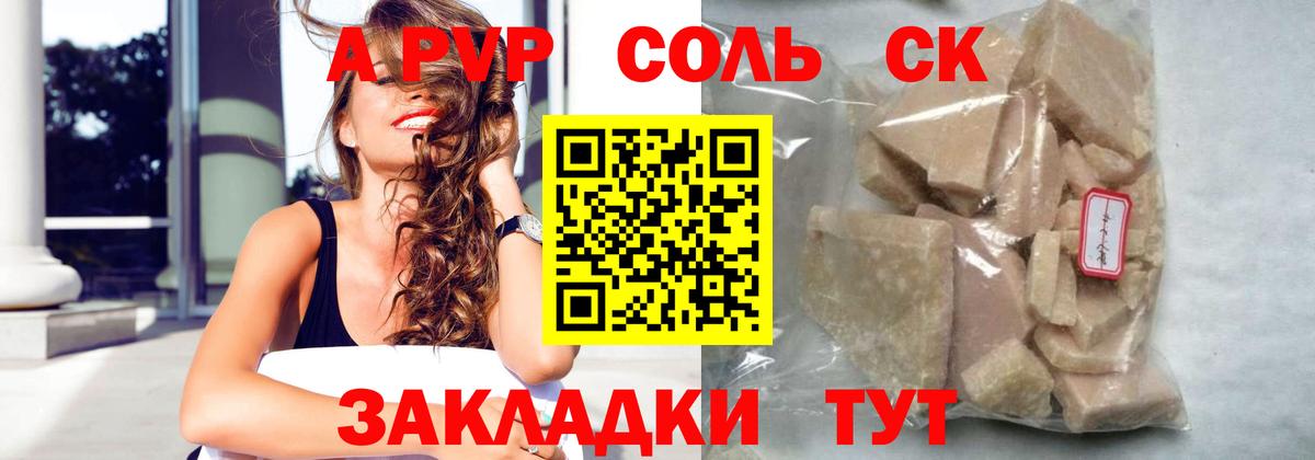 Альфа ПВП крисы CK  Альфа ПВП  A-PVP VHQ  Усть-Илимск  Вход с VPN  А ПВП кристаллы 