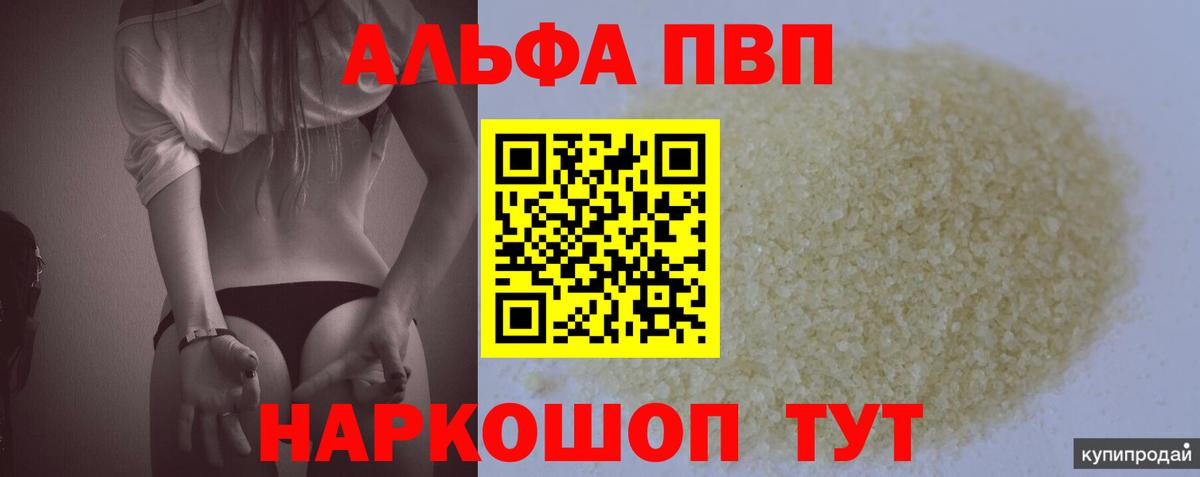 А ПВП крисы CK Усть-Илимск