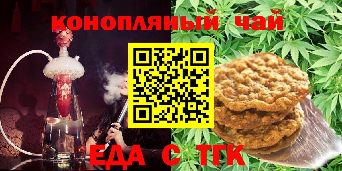 Печенье с ТГК марихуана Усть-Илимск
