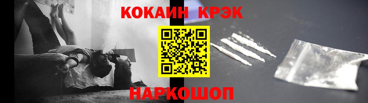Cocaine Боливия  Вход с VPN  Усть-Илимск 