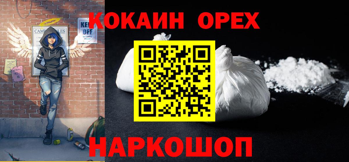 Cocaine 99% Усть-Илимск