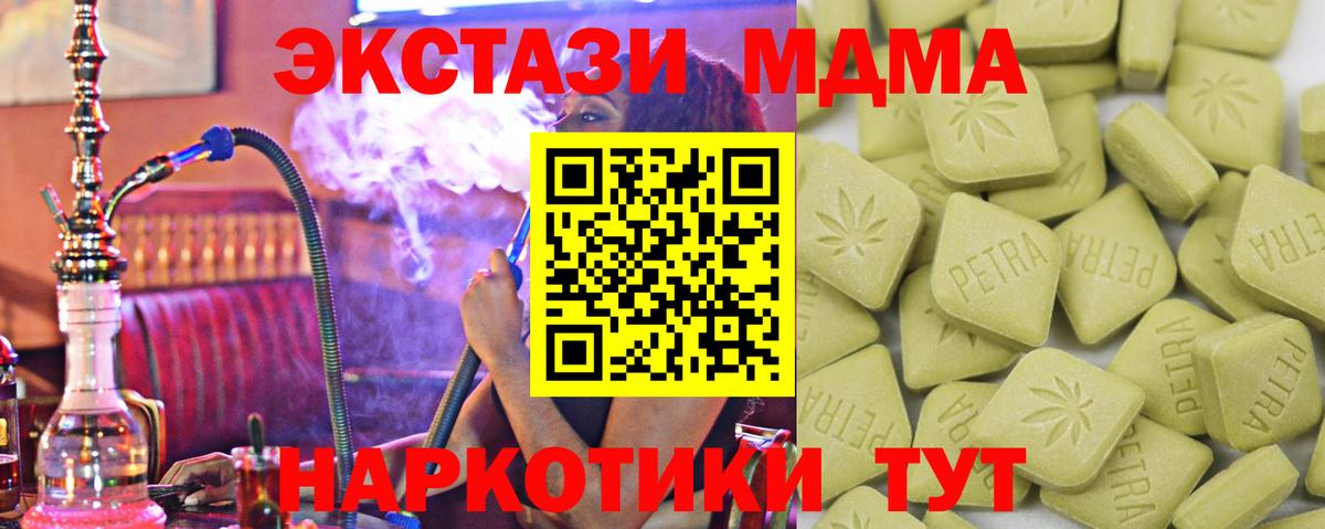 ЭКСТАЗИ 300 mg  ЭКСТАЗИ ешки  Экстази  Вход с VPN  Усть-Илимск 