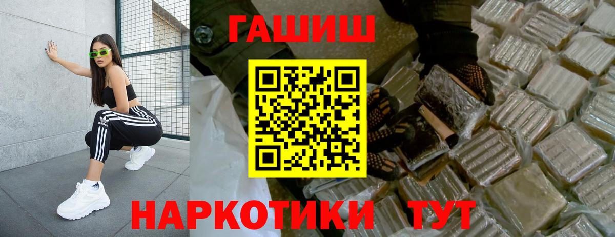 Усть-Илимск  Гашиш Cannabis  Вход с VPN 