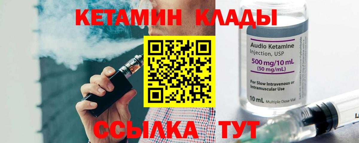Кетамин ketamine  Кетамин VHQ  Вход с VPN  shop наркотические препараты  Усть-Илимск 