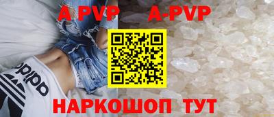 Альфа ПВП Краснокаменск