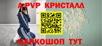 Альфа ПВП Краснокаменск