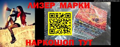 марки nbome Краснодар
