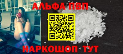 Альфа ПВП Краснокаменск