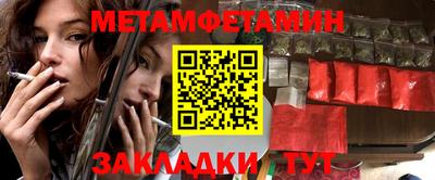 первитин Краснознаменск