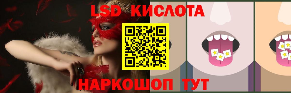 ЛСД экстази ecstasy  ЛСД экстази  LSD-25 экстази кислота  Усть-Илимск  Вход с VPN 