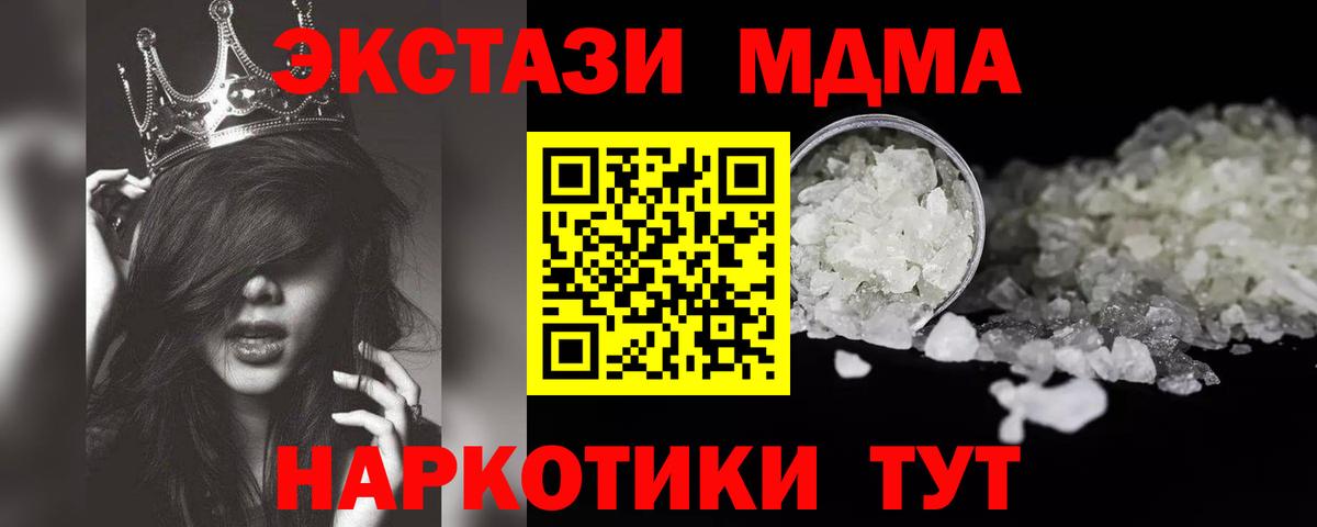 Усть-Илимск  МДМА  MDMA молли  Вход с VPN  МДМА молли 