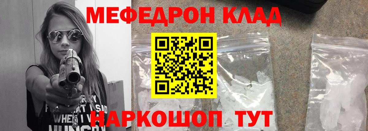 Усть-Илимск  Мефедрон mephedrone  Вход с VPN  МЕФ VHQ 