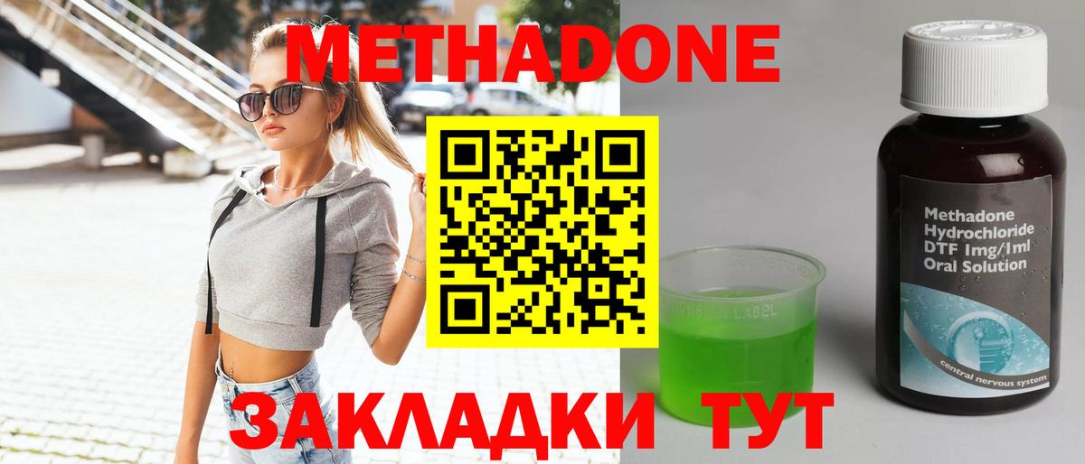 Метадон VHQ Усть-Илимск