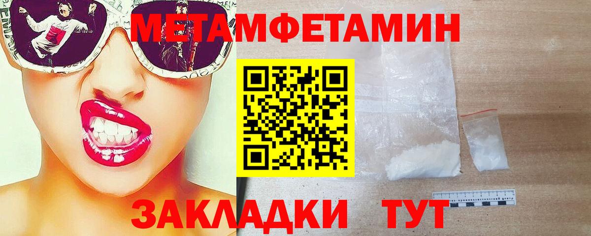 Усть-Илимск  Первитин Methamphetamine  Вход с VPN  Первитин Methamphetamine 
