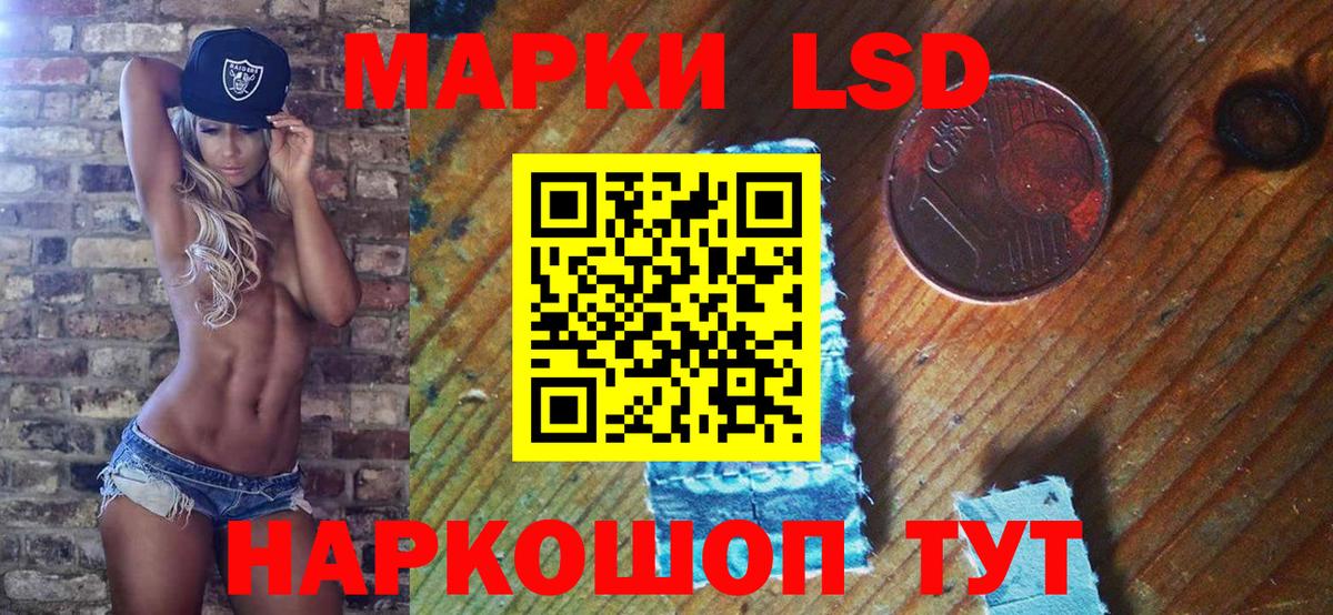 Наркотические марки 1500мкг Усть-Илимск