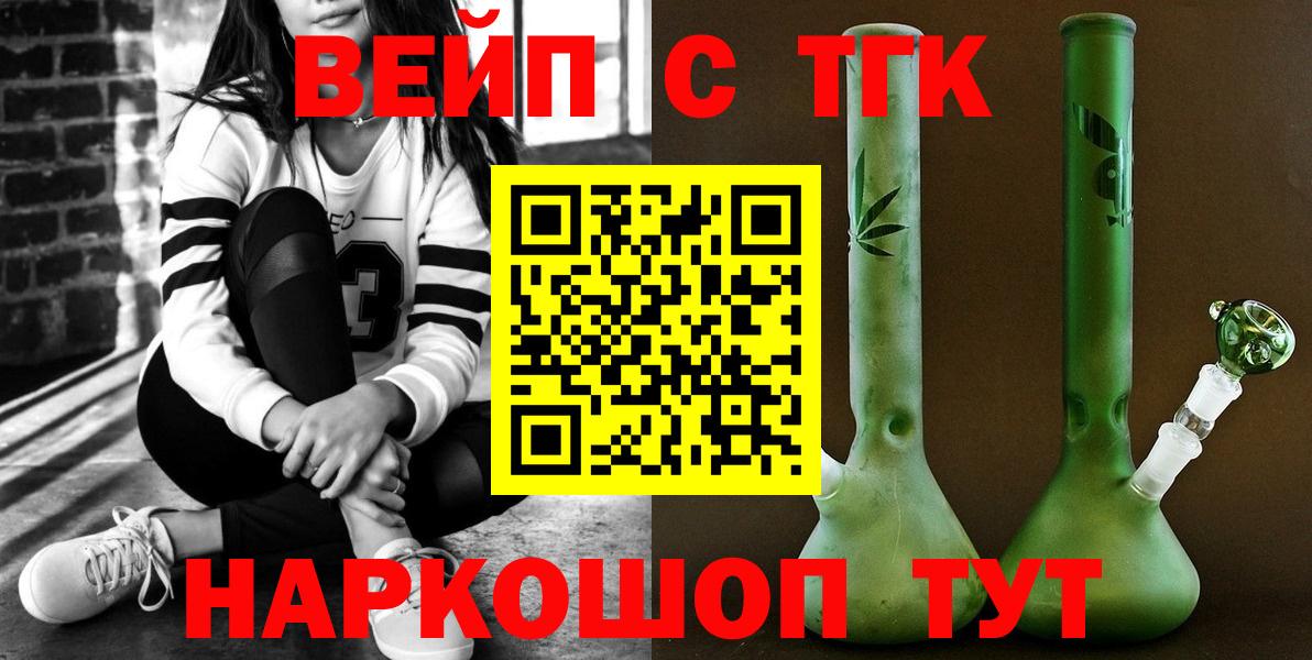 ТГК вейп  Вход с VPN  ТГК THC oil  Усть-Илимск 