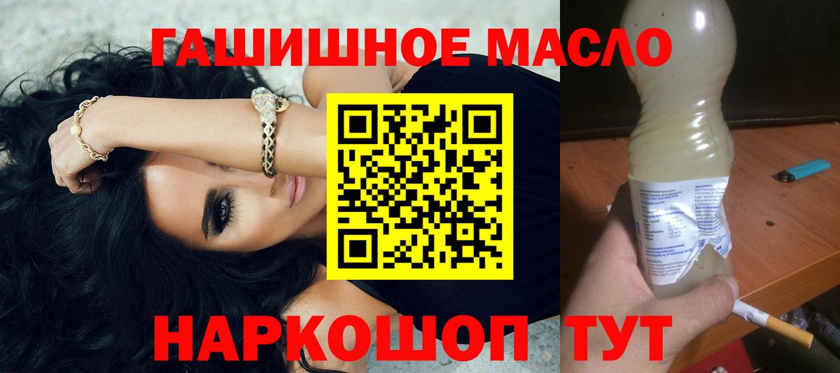 Дистиллят ТГК жижа Усть-Илимск