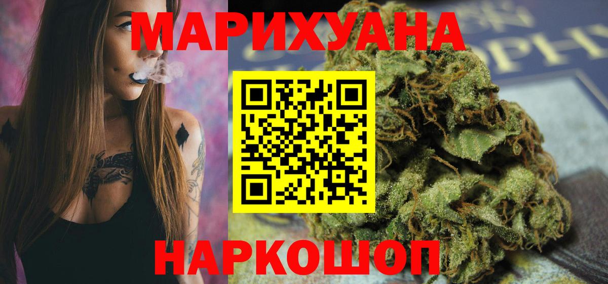Канабис Bruce Banner  Вход с VPN  Бошки Шишки гибрид  Усть-Илимск  Бошки марихуана Amnesia 